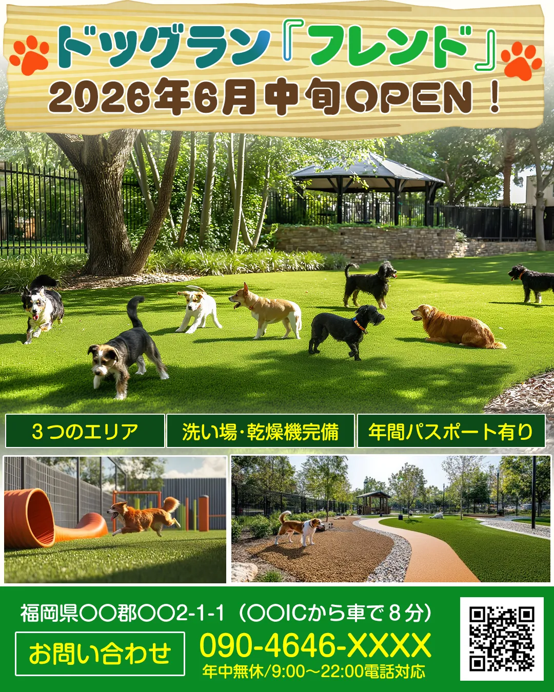 凝ったデザイン サンプル1