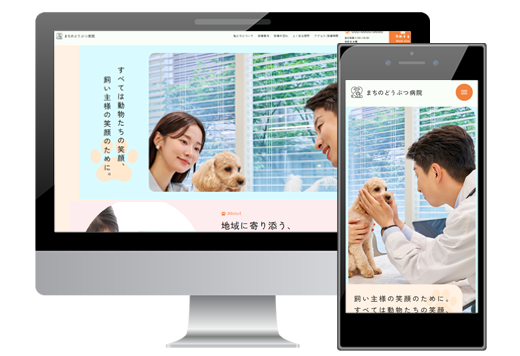 動物病院