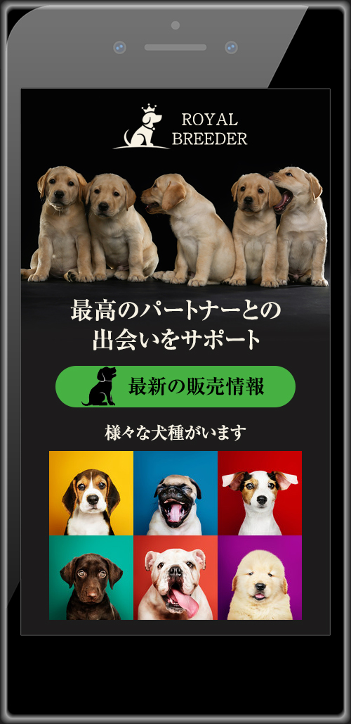 ブリーダー