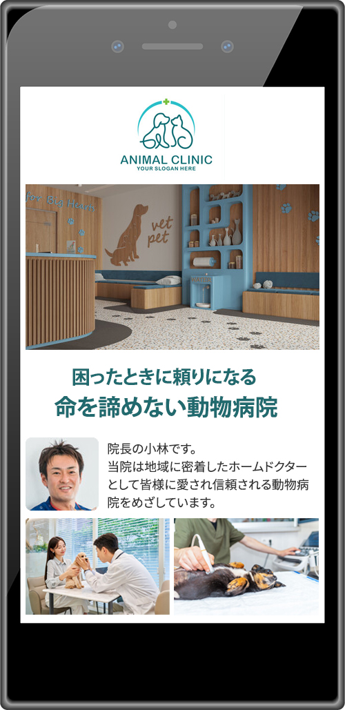 動物病院