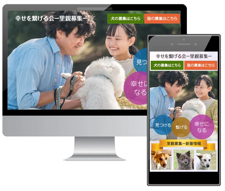 里親募集