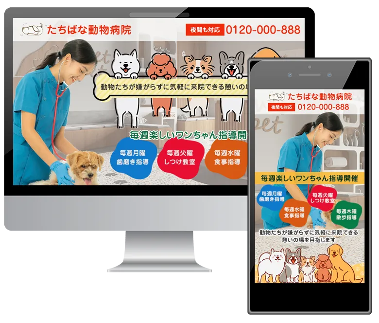 動物病院
