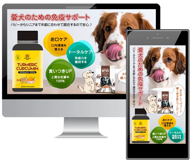 犬のサプリメント