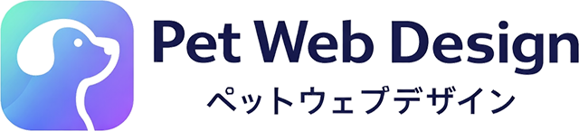 ペットウェブデザイン