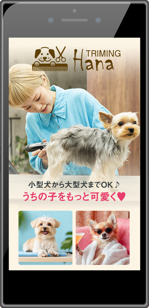ペット業界向けホームページサンプル1